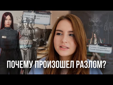 Видео: РИТУАЛ СТАЛ ПРИЧИНОЙ РАЗЛОМА | ЧТО ЗА КУЛЬТ В «СЕКРЕТ НЕБЕС. РЕКВИЕМ»?