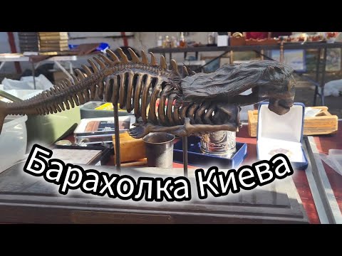 Видео: Барахолка и Слёт Удивляет и пугает находками. Flea market. Жирные Покупки на Барахолке.