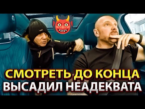 Видео: Таксист высадил очень наглого пассажира
