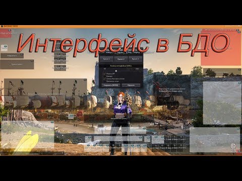 Видео: Black Desert online.Как сделать игру удобной для себя!
