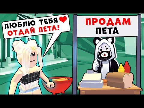 Видео: ИЩУ ОБМАНЩИКОВ часть 4 в Роблокс Адопт Ми! Кидалы в Roblox