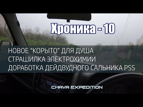 Видео: О том, как дейдвудный сальник однажды может попытаться вас утопить. Уроки электрохимии.