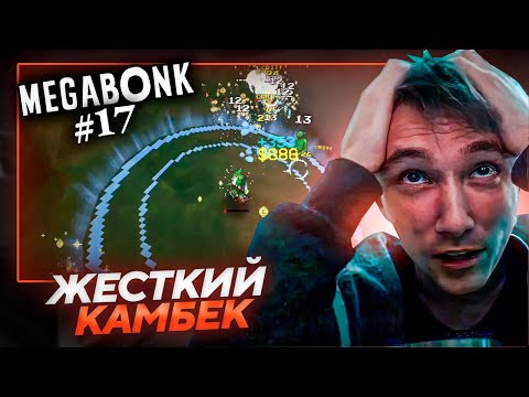 Видео: Серега Пират ОФОРМИЛ ЖЕСТКИЙ КАМБЕК в ПОСЛЕДНЕМ РАНЕ! Лучшее Серега Пират!