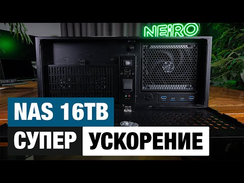 Видео: NAS на 16ТБ теперь летает! Разгон LAN до 5 Гбит. Добавил китайский SSD кэш L2ARC в TrueNAS!
