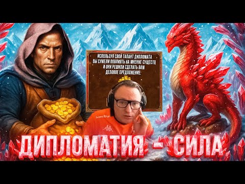 Видео: Герои 3 | ДОБАЗАРИЛСЯ С КРИСТАЛЬНЫМ ДРАКОНОМ И НАНЯЛ ЕГО НА СЛУЖБУ