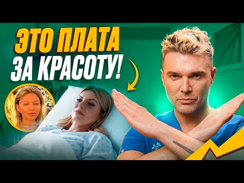 Видео: Вот что с собой сделали НАДЕЖДА СТРЕЛЕЦ и АННА АСТИ! Не повторяйте за ними!