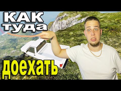 Видео: ТОТ САМЫЙ СПУСК! Я НЕ ОЖИДАЛ ЧТО ПИКАП НАСТОЛЬКО МОЖЕТ! – СЦЕНАРИИ BeamNG Drive #14