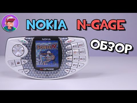 Видео: Nokia N-Gage / Обзор