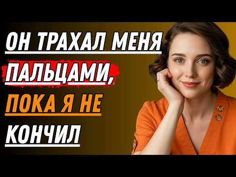 Видео: Сынмоего соседа пришёл одинвы не поверитечто случилось дальшеПравдивая история супружескойневерности