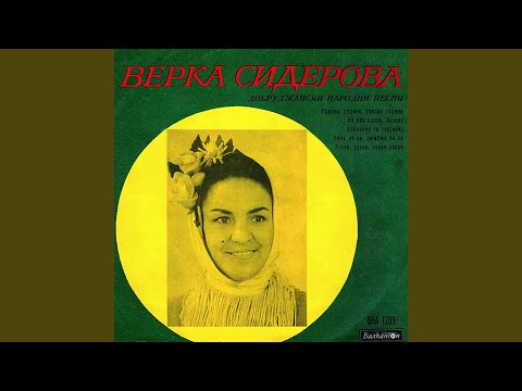 Видео: Години, години, усилни години