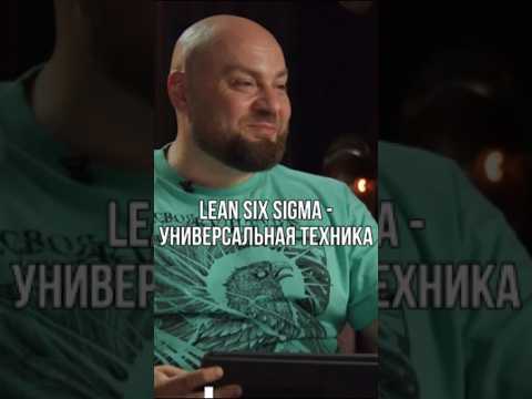 Видео: Как LEAN помогает оптимизировать бизнес-процессы 🤝 #Shorts