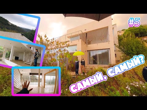 Видео: VLOG: ОХ КАК ХОРОШ! НО ТРЕБУЕТ РЕМОНТА! В ПОИСКАХ ДОМА МЕЧТЫ! 26.04.21