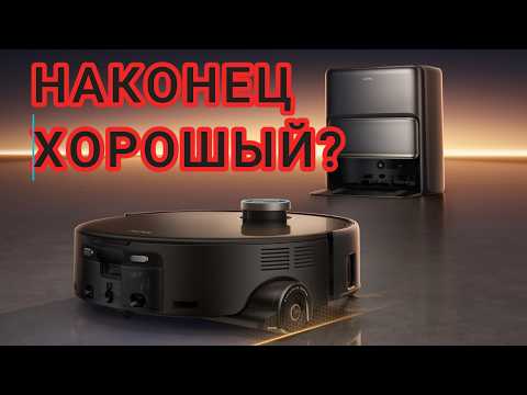 Видео: Лучший пылесос в 2025 году | MOVA Z60 Ultra Roller Complete