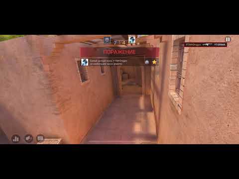 Видео: 🔫дуэль против подписчика 