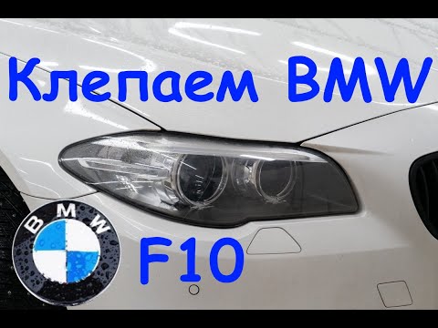 Видео: Как мы клепали BMW 520 F10 после аварии. Замена стакана на БМВ. Body repair after an accident.