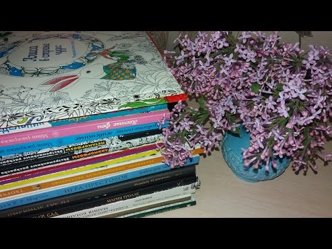 Видео: Моя коллекция РАСКРАСОК-АНТИСТРЕСС