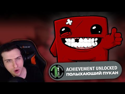 Видео: Hellyeahplay смотрит: ТОП 10 Нереально Сложных Игровых Ачивок