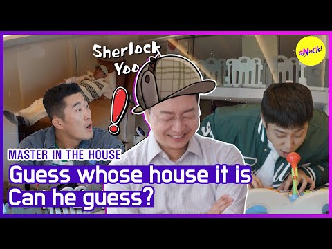 Видео: [ГОРЯЧИЕ КЛИПЫ] [ХОЗЯИН ДОМА] Угадай, чей это дом! (АНГЛИЙСКИЕ СУБТИТРЫ)