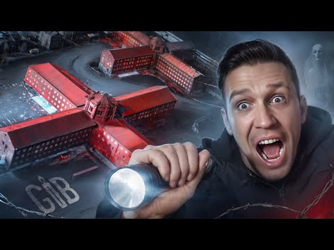 Видео: Ночь в Заброшенной Тюрьме с Привидениями! GhostBuster Кресты
