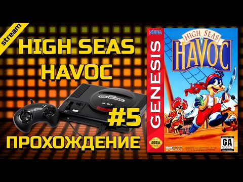 Видео: HIGH SEAS HAVOC ► SEGA ► ПРОХОЖДЕНИЕ ► ЧАСТЬ 5 ► ФИНАЛ