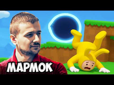 Видео: ПРОЙДИ ИЛИ ПЛАТИ! (MARMOK, JOHAN)