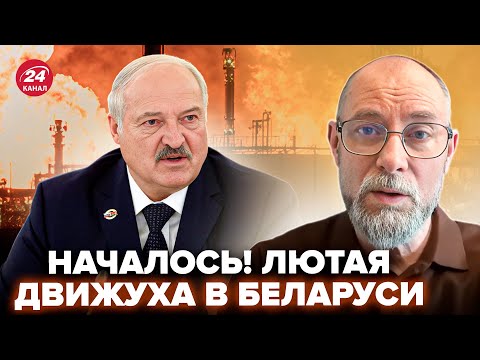 Видео: ⚡У Лукашенко КАТАСТРОФА! Мегапожар на ТОПНПЗ: ТАМ АД. Белорусов ЖДЕТ ЖУТКОЕ. Гляньте, ЧТО ТВОРИТСЯ