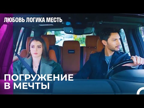 Видео: Прошлое Эсры И Озана - Любовь Логика Месть 62 Серия