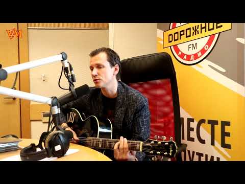 Видео: Вячеслав Мясников на "Дорожном". 22.09.2018.