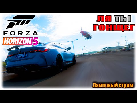 Видео: НОВАЯ ОБНОВА И КРУТАЯ СЕЗОНКА!! | FORZA HORIZON 5