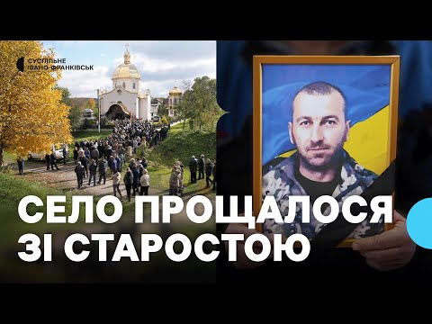 Видео: На Франківщині поховали старосту села Миколу Клюбу, який загинув на фронті