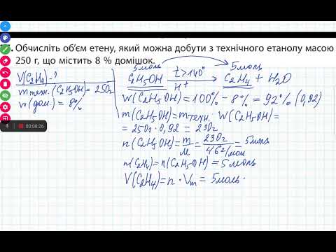 Видео: Задачі на домішки.10 клас