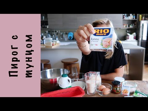 Видео: Пирог с тунцом | Овсяные отруби | Идеальный перекус