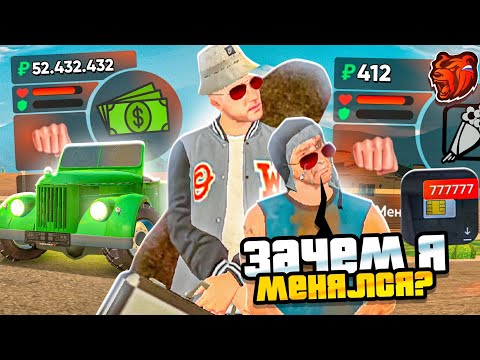 Видео: МНЕ СЛИЛИ АККАУНТ на БЛЕК РАША... (я бомж?😂)