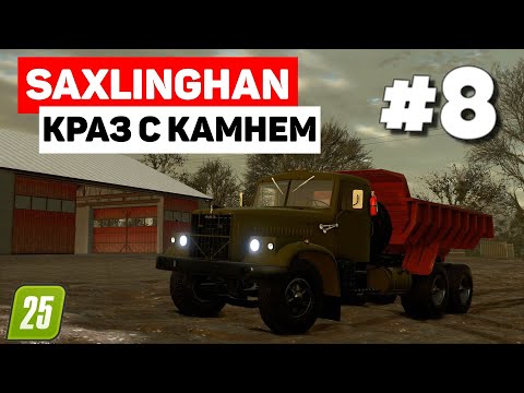 Видео: Farming Simulator 25 Saxlingham - Забор #8