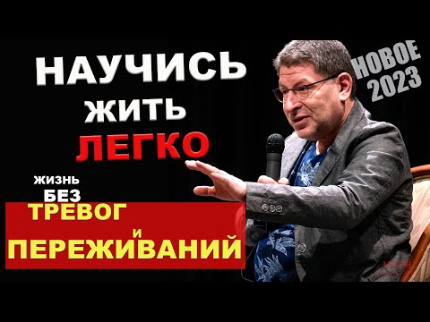 Видео: ШАГ К РАДИКАЛЬНЫМ ПЕРЕМЕНАМ ЗА 1 ЧАС! НОВОЕ, Психолог Михаил Лабковский
