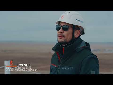 Видео: "Бөөрөлжүүтээс түгсэн илч гэрэл" баримтат кино