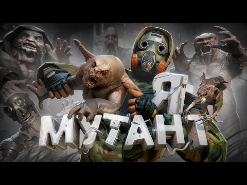 Видео: Я СТАЛ МУТАНТОМ И СЪЕЛ ВЕСЬ СЕРВЕР в [ DayZ Stalker RP ]