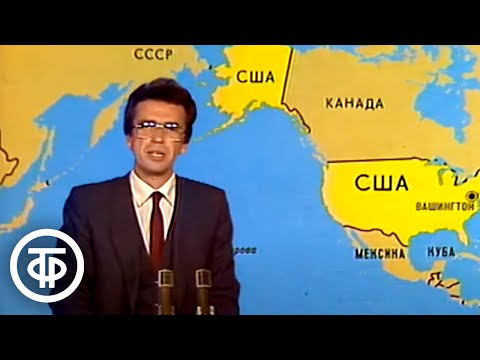 Видео: Время. Прожектор перестройки. Эфир 24 августа 1987