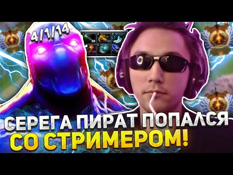 Видео: СЕРЕГА ПИРАТ попался со СТРИМЕРОМ?! | ПИРАТ уничтожает врагов на ЭНИГМЕ
