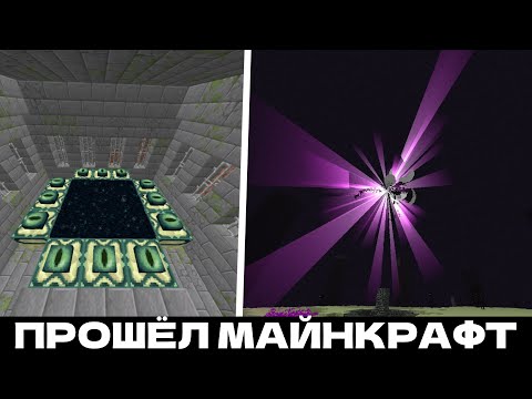 Видео: ПРОШЁЛ САМЫЙ БЕЗУМНЫЙ СИД В MINECRAFT