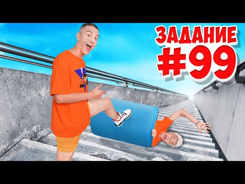 Видео: МЫ СДЕЛАЛИ 100 ЗАДАНИЙ за 24 ЧАСА...