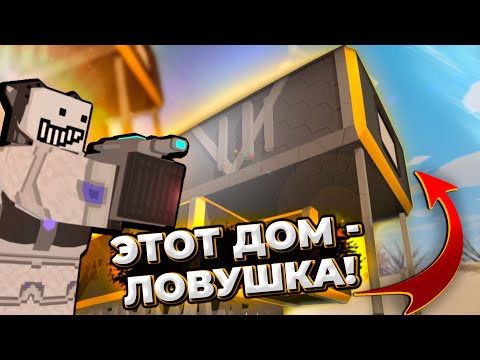 Видео: ЗАМАНИЛИ В ЛОВУШКУ — Гениальные схемы добычи лута в Unturned