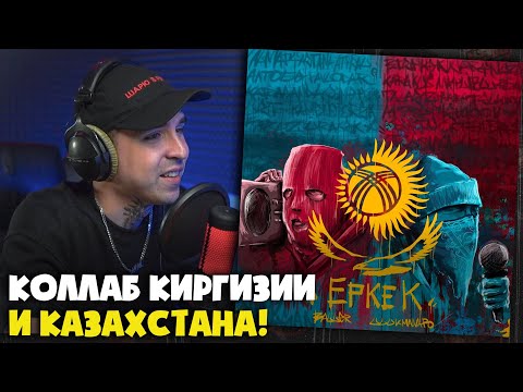 Видео: ULUKMANAPO, BALLER — ЕРКЕК | Реакция и разбор от RapNews