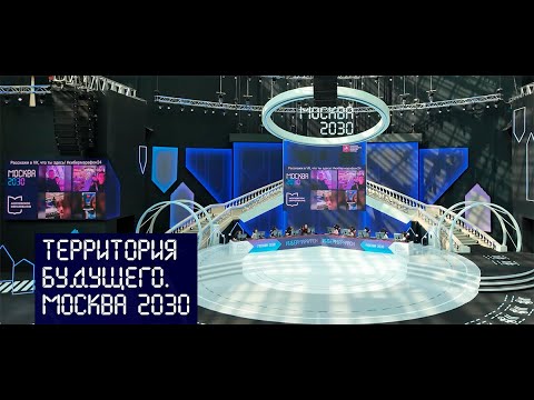 Видео: Большая прогулка по центральным площадкам Фестиваля Москва 2030. Инновации и взгляд в будущее