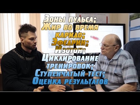 Видео: Селуянов и Гусев. Часть 2 из 2. Тестирование и интерпретация результатов.