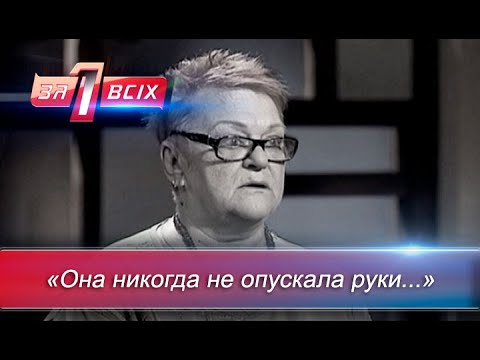 Видео: Участница МастерШеф: вся правда о смерти Татьяны Катерновской | Один за всех