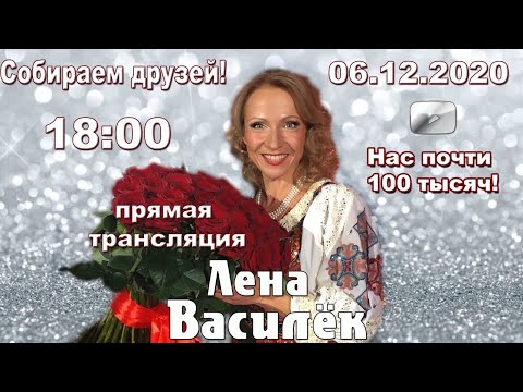 Видео: Нас почти 100 тысяч! Собираем друзей