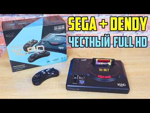 Видео: Dinotronix MixHD 1080 ОБЗОР СРАВНЕНИЕ ТЕСТ клон sega megadrive / sega genesis