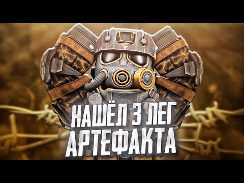 Видео: ОДИН ВЫБРОС = 3 ЛЕГ АРТЕФАКТА В СТАЛКРАФТ lPVPl #stalcraft  #сталкрафт #stalcraftx #exbo