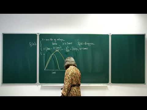 Видео: Оптимизация: Задача с кусочной функцией